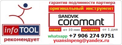 Пластина CCGT 09T304-TAS HB7401-1