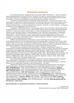 Штангенциркуль электронный для измерения толщины стен труб 150мм МИК с калибровкой