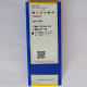 WNMG080412-WG YBC252